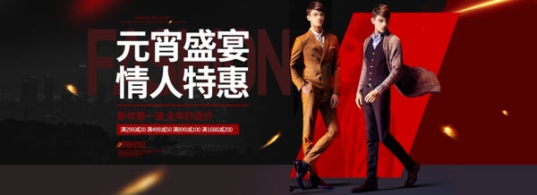 男裝海報(bào)設(shè)計(jì)