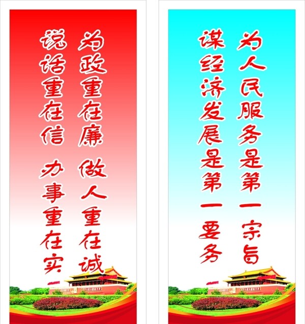 党建标语图片
