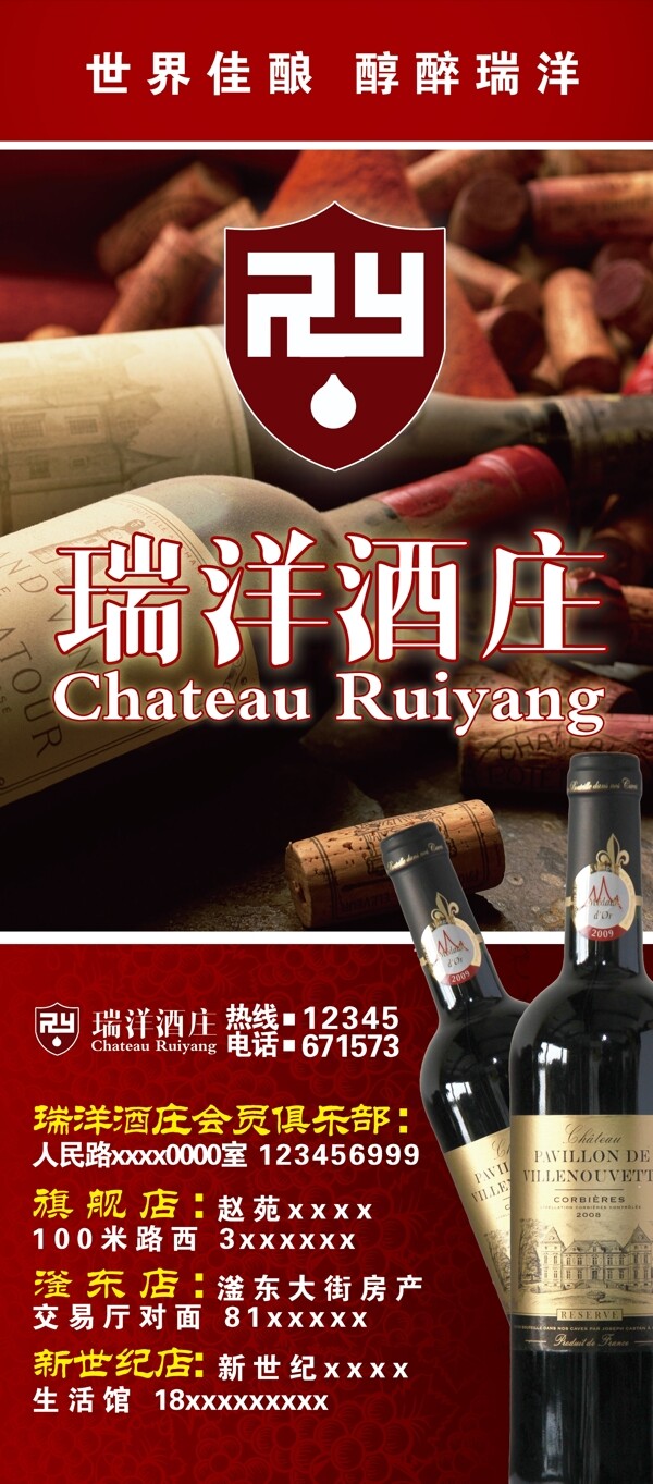 酒會x展架圖片