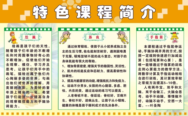 课程简介图片