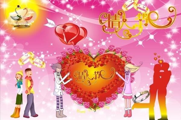 情人節(jié)圖片