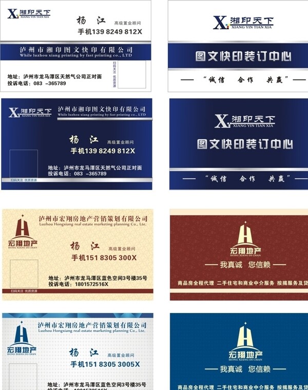 名片模板