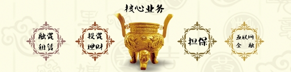 投資理財核心業(yè)務(wù)banner