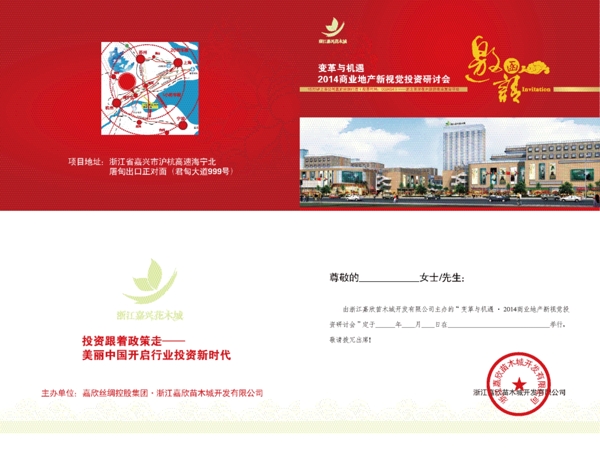 邀請函圖片