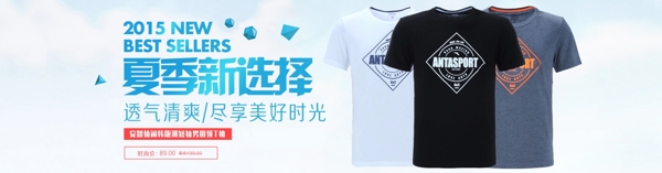 夏日T恤海報(bào)