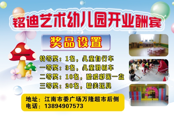 幼兒園彩頁圖片