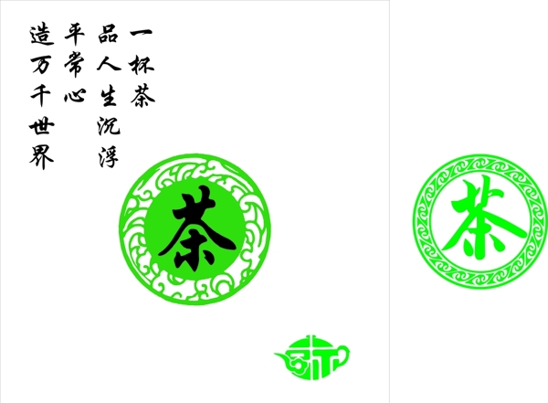 茶標(biāo)