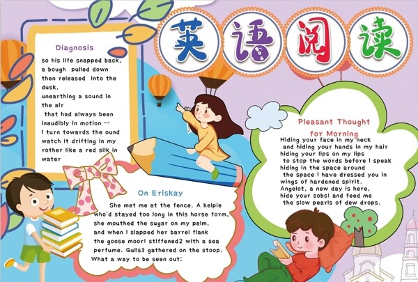 英語小報