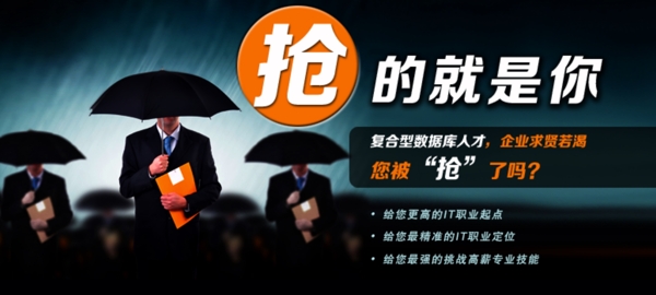 招聘banner