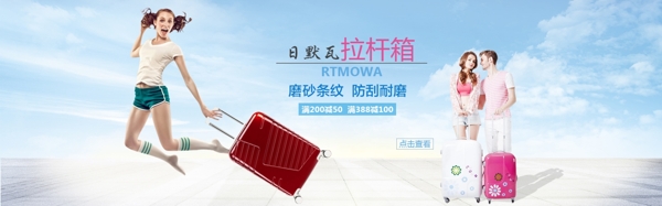 旅行箱banner圖