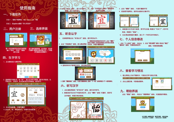 軟件三折頁宣傳單圖片