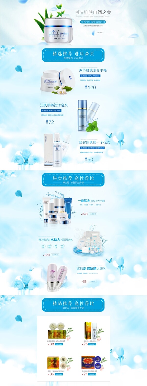 化妝品首頁