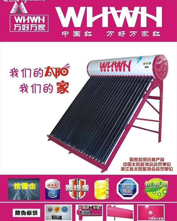 萬好萬家新單頁圖片