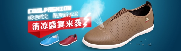 男鞋海報