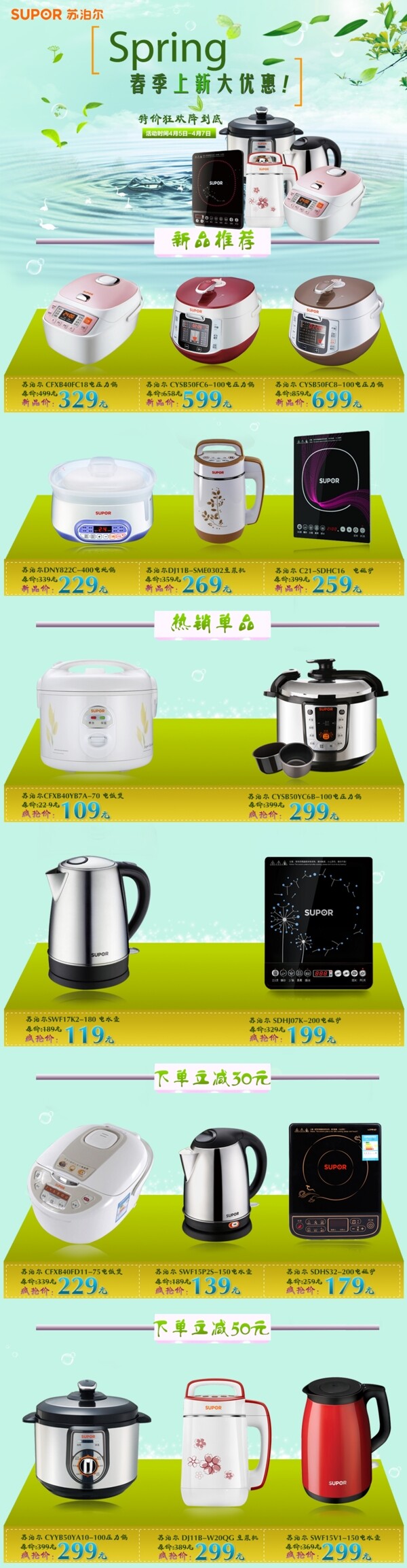 淘宝装修模板图片