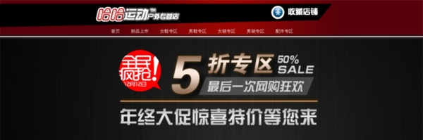 淘寶促銷海報