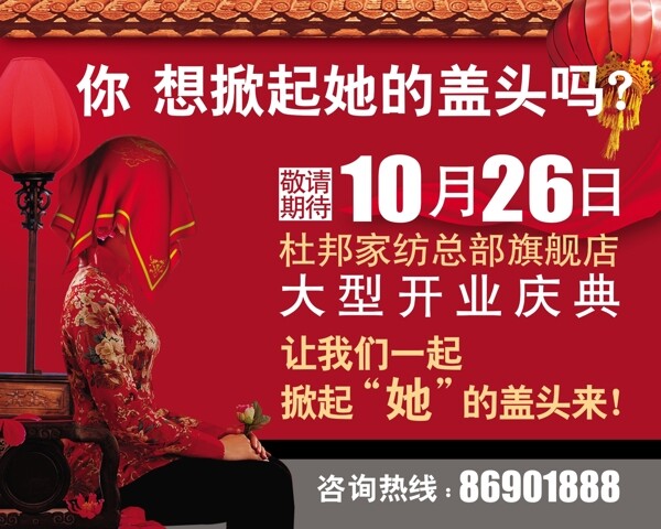 開(kāi)業(yè)廣告圖片