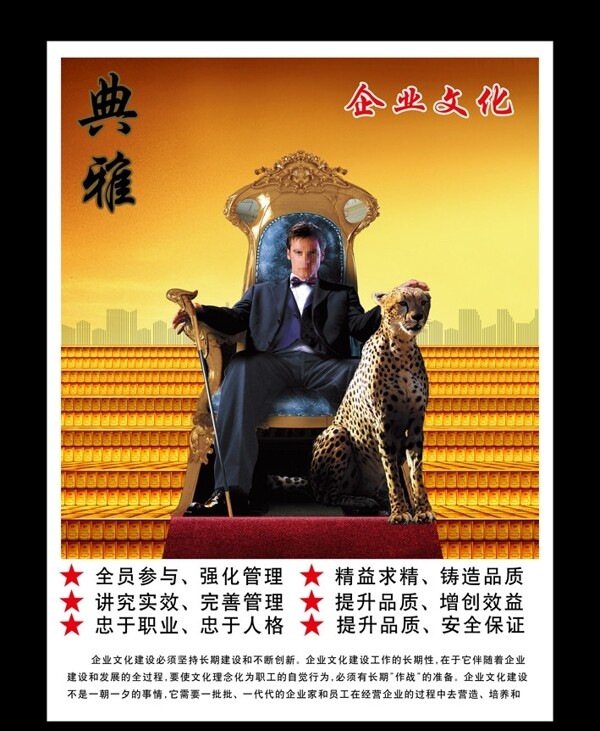 企業(yè)文化圖片