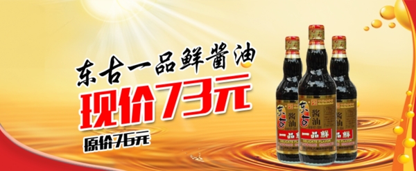 醬油