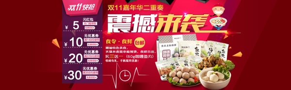 淘寶雙十一海報