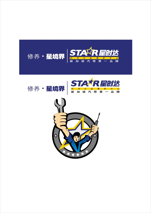 星時(shí)達(dá)標(biāo)志圖片