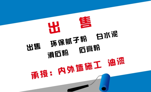 裝飾名片藍(lán)白反