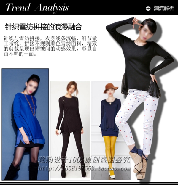 女裝詳情頁潮流趨勢(shì)源文件
