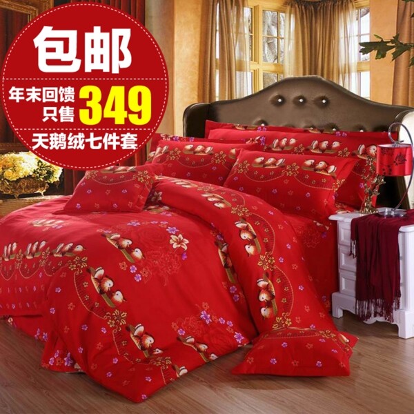 淘寶促銷包郵家居床品四件套psd