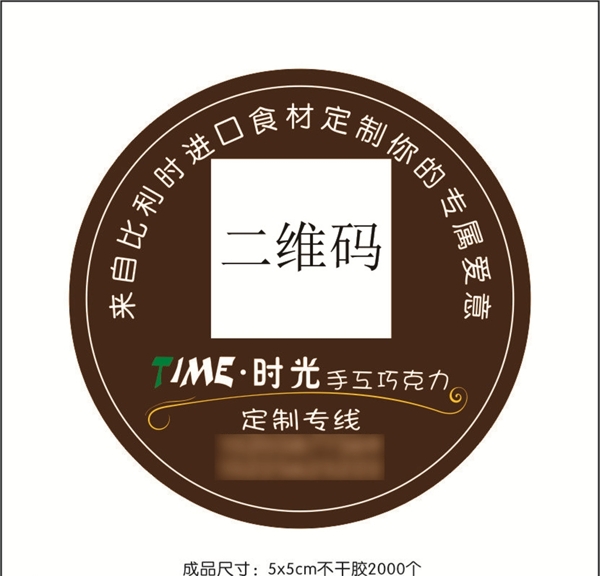 手工巧克力比利時(shí)食材