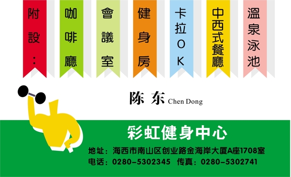 名片模板文化體育類矢量分層源文件平面設(shè)計模版EPS