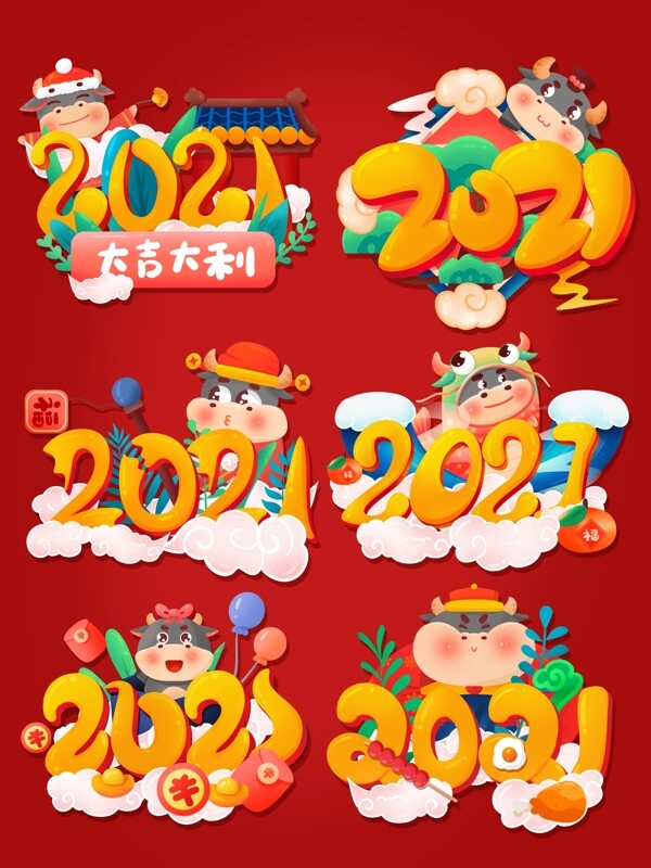 2021藝術(shù)字