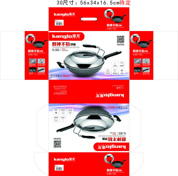 廚具彩盒設(shè)計(jì)