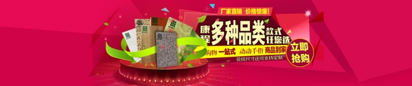 紅色大氣時(shí)尚簡(jiǎn)約風(fēng)格淘寶店鋪首頁(yè)全屏海報(bào)