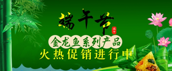 端午節(jié)