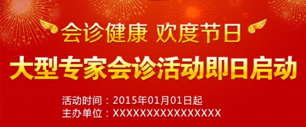手機(jī)banner
