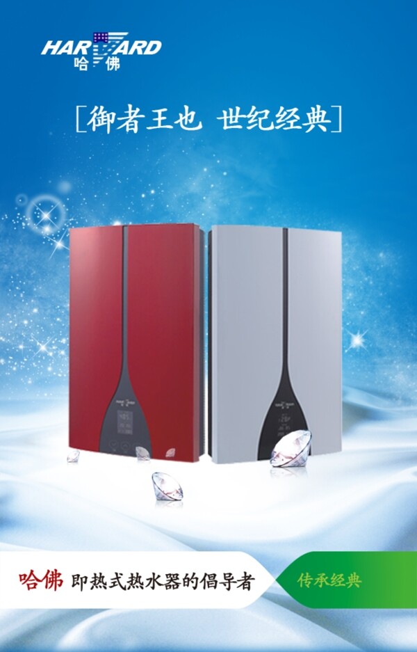 熱水器封面
