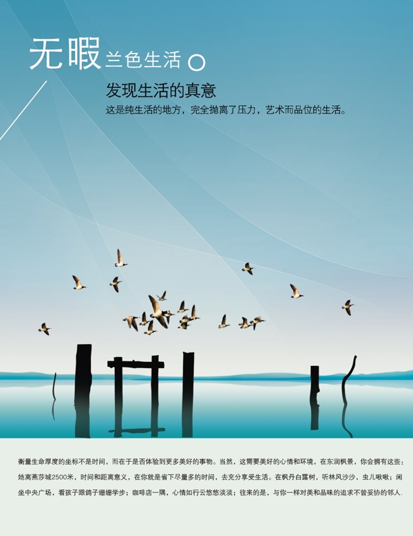 地產(chǎn)廣告圖片