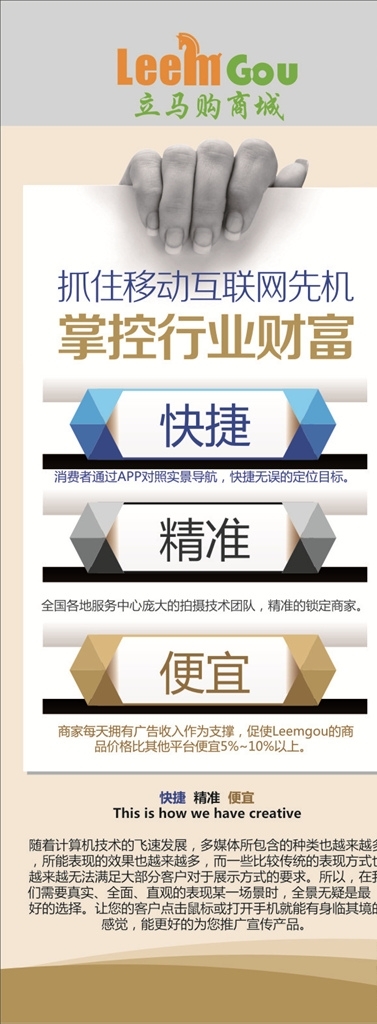 互聯(lián)網(wǎng)易拉寶展架