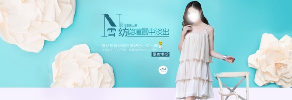 女裝海報(bào)