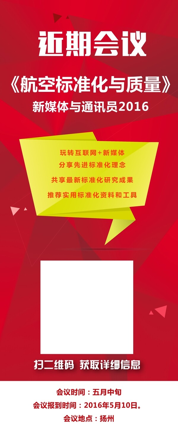 易拉寶板式