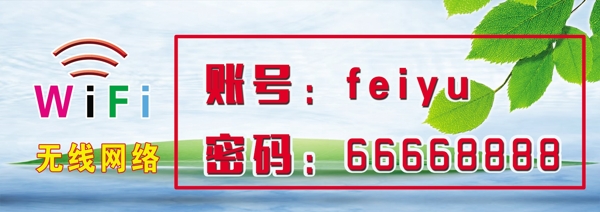 無(wú)線網(wǎng)