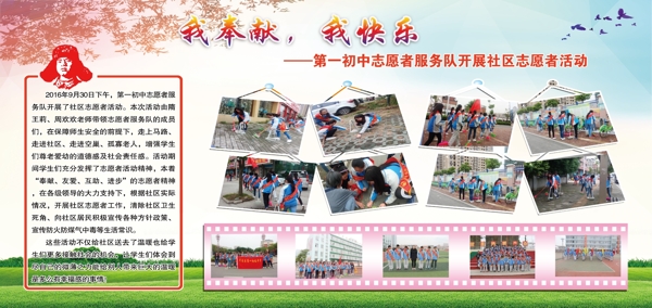 志愿者服务剪影我奉献我快乐