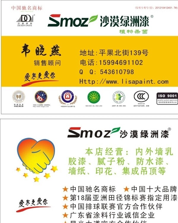 沙漠綠洲漆圖片