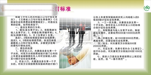 計(jì)劃生育展板