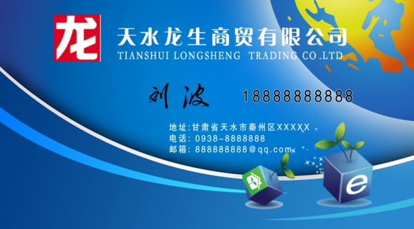 企業(yè)名片