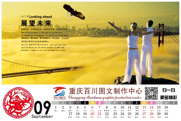 2014年臺(tái)歷圖片