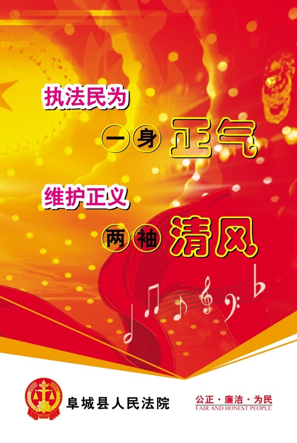 法院文化展板圖片