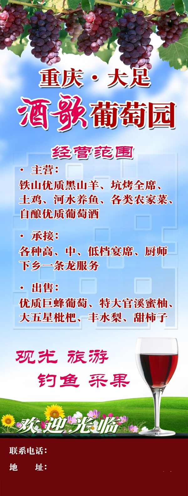 酒哥葡萄園圖片