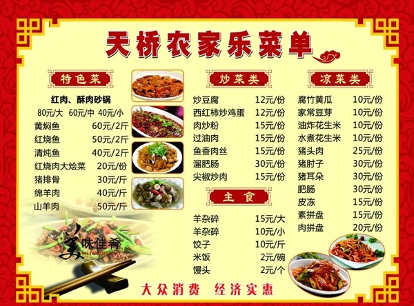 菜單