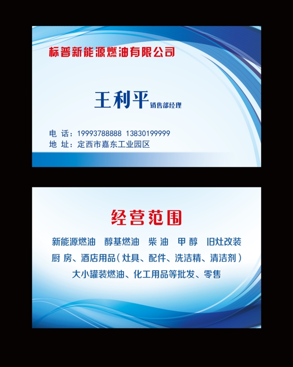 企業(yè)名片